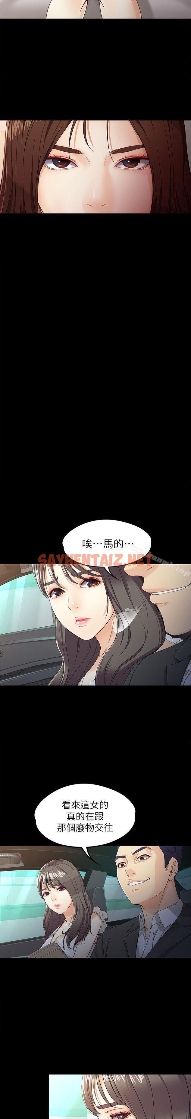 查看漫画女大生世晶:無法自拔 - 第26話-為了愛情的取捨 - sayhentaiz.net中的135409图片