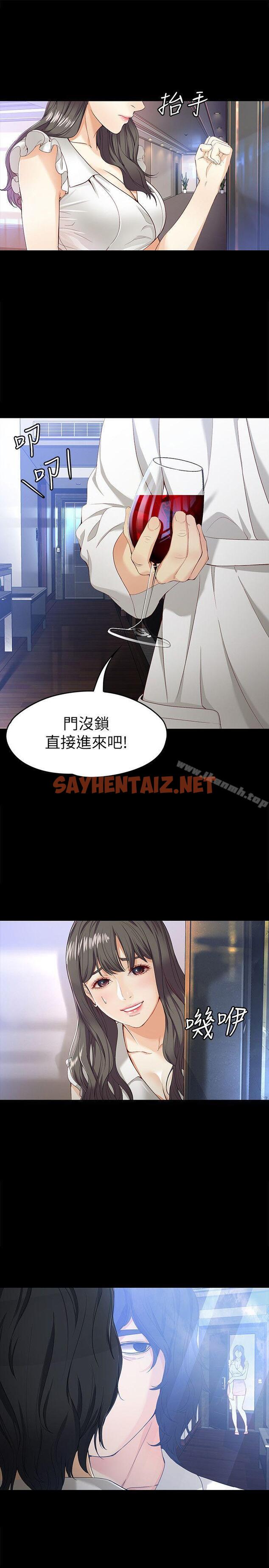 查看漫画女大生世晶:無法自拔 - 第26話-為了愛情的取捨 - sayhentaiz.net中的135512图片