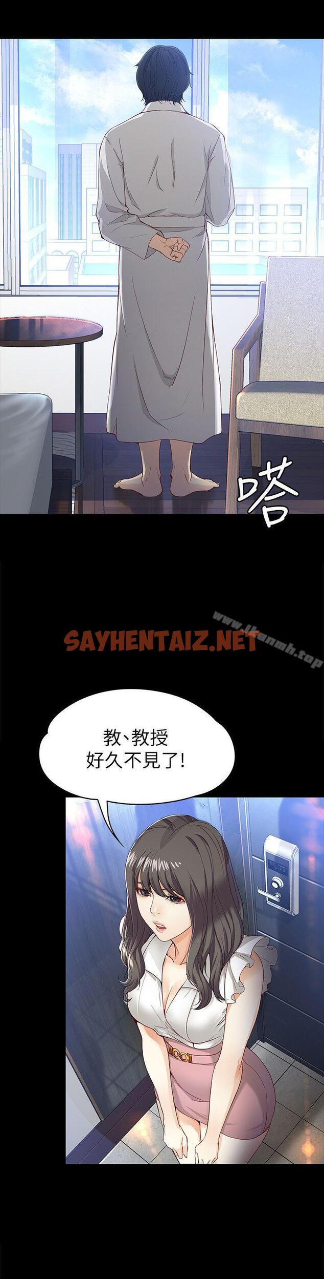 查看漫画女大生世晶:無法自拔 - 第26話-為了愛情的取捨 - sayhentaiz.net中的135526图片