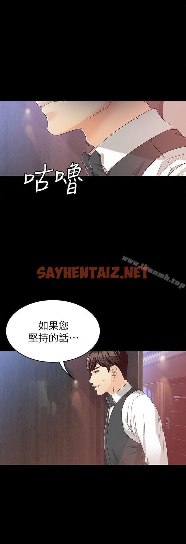 查看漫画女大生世晶:無法自拔 - 第26話-為了愛情的取捨 - sayhentaiz.net中的135789图片