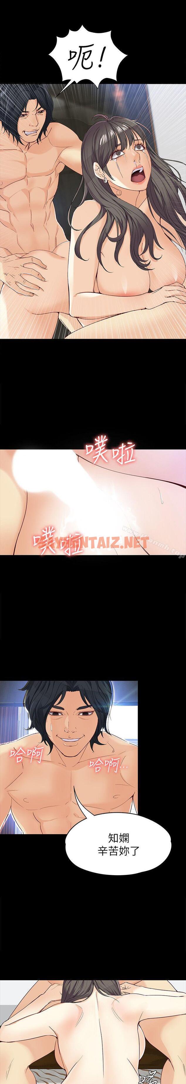 查看漫画女大生世晶:無法自拔 - 第27話-茹貞的新男友 - sayhentaiz.net中的135985图片