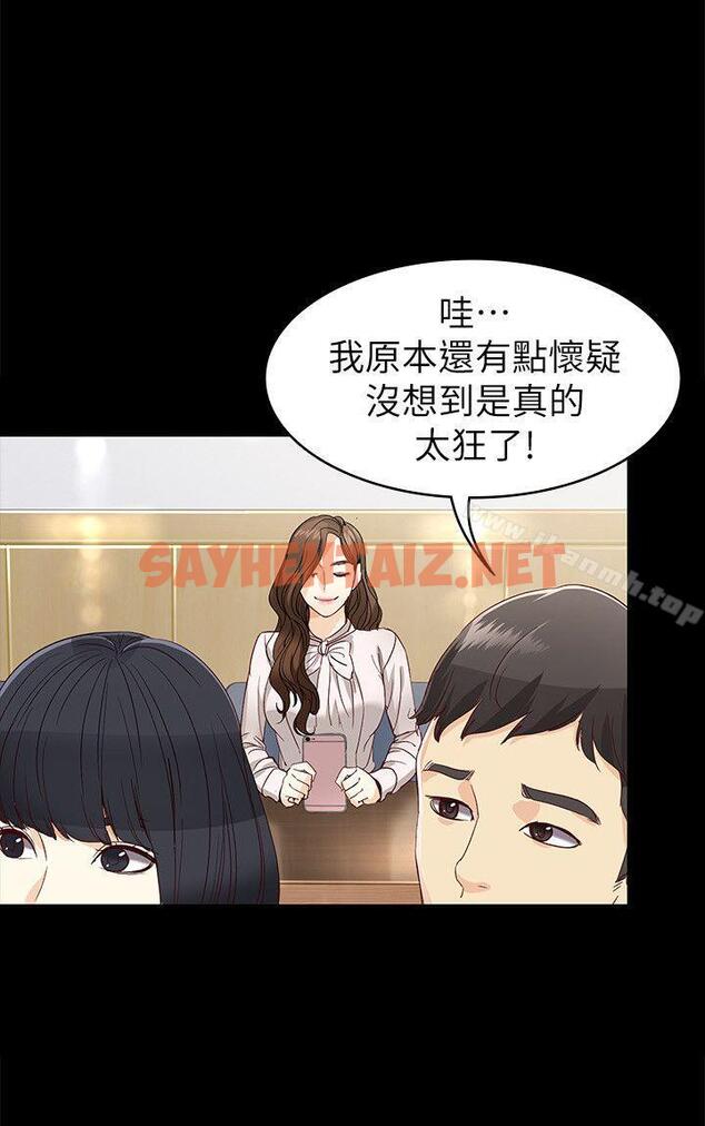 查看漫画女大生世晶:無法自拔 - 第27話-茹貞的新男友 - sayhentaiz.net中的136343图片