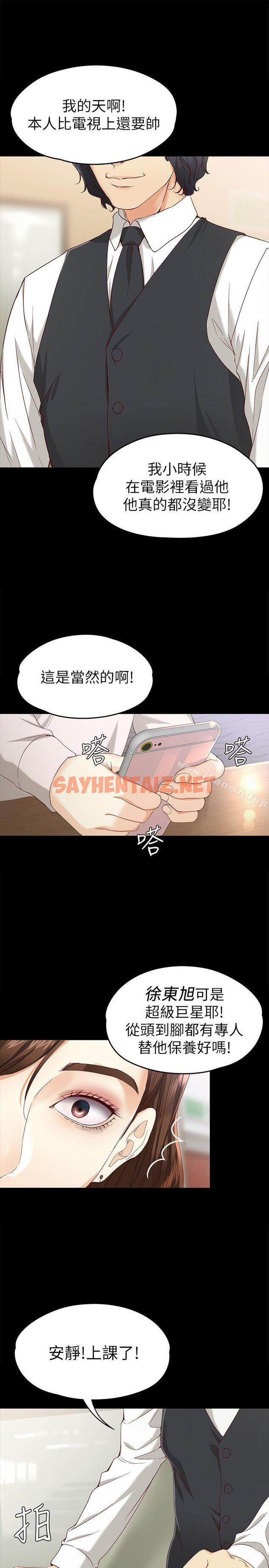 查看漫画女大生世晶:無法自拔 - 第27話-茹貞的新男友 - sayhentaiz.net中的136349图片