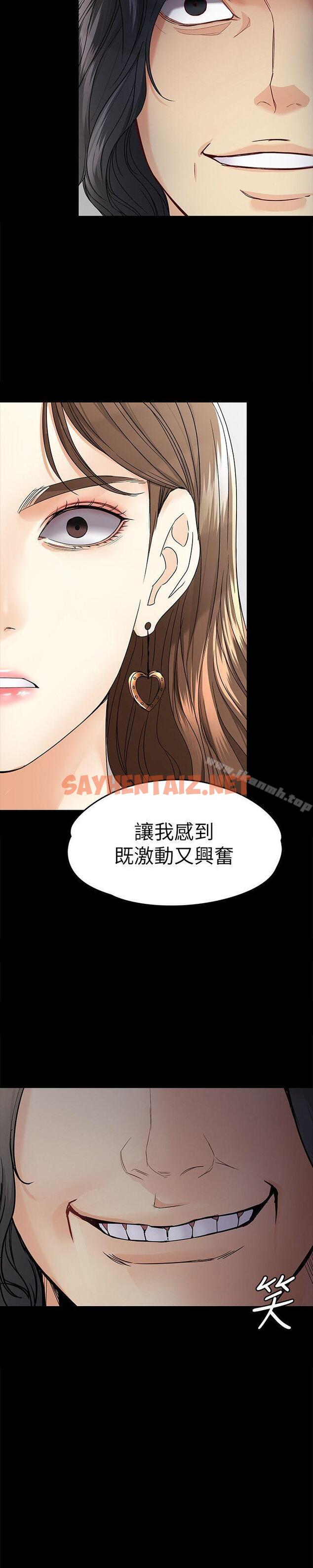 查看漫画女大生世晶:無法自拔 - 第27話-茹貞的新男友 - sayhentaiz.net中的136387图片