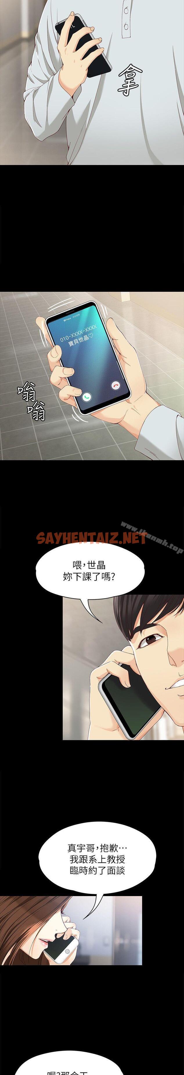 查看漫画女大生世晶:無法自拔 - 第28話-秘密交易[01] - sayhentaiz.net中的136518图片