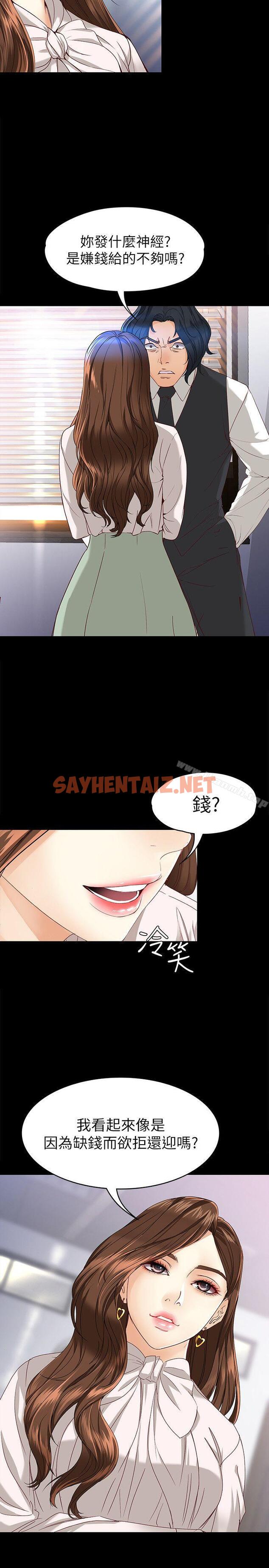 查看漫画女大生世晶:無法自拔 - 第28話-秘密交易[01] - sayhentaiz.net中的136617图片