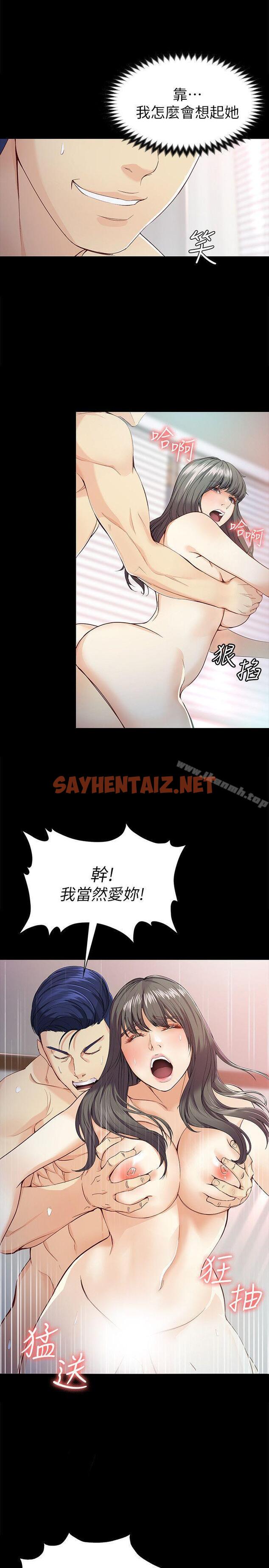 查看漫画女大生世晶:無法自拔 - 第28話-秘密交易[01] - sayhentaiz.net中的136826图片