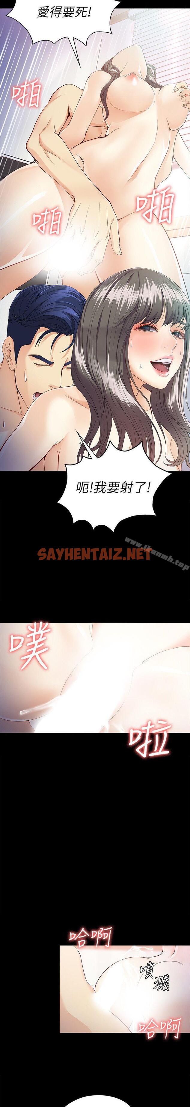 查看漫画女大生世晶:無法自拔 - 第28話-秘密交易[01] - sayhentaiz.net中的136834图片