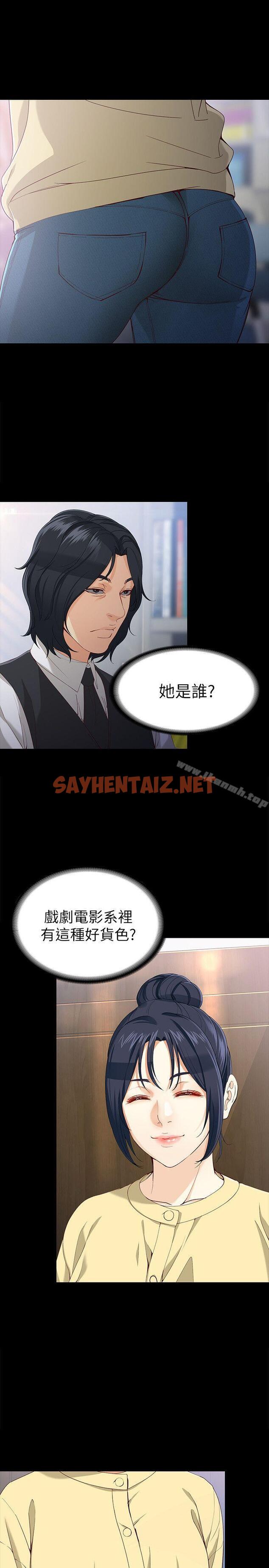 查看漫画女大生世晶:無法自拔 - 第29話-秘密交易[02] - sayhentaiz.net中的137089图片