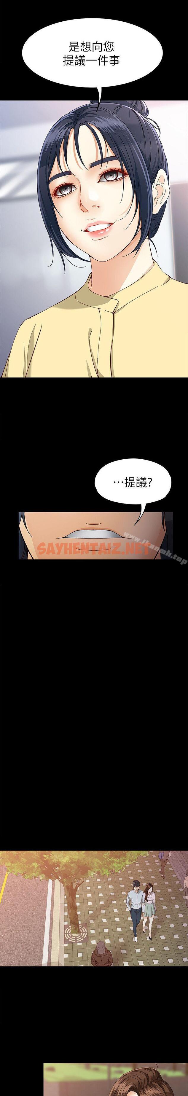 查看漫画女大生世晶:無法自拔 - 第29話-秘密交易[02] - sayhentaiz.net中的137286图片