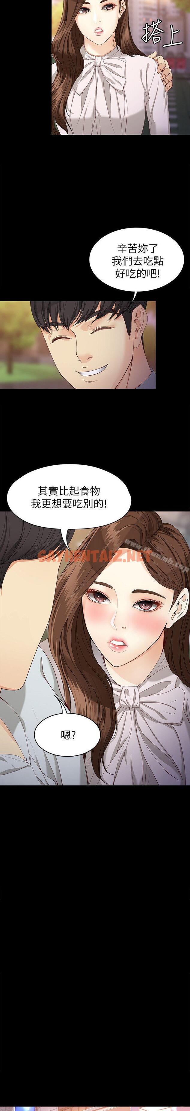 查看漫画女大生世晶:無法自拔 - 第29話-秘密交易[02] - sayhentaiz.net中的137325图片