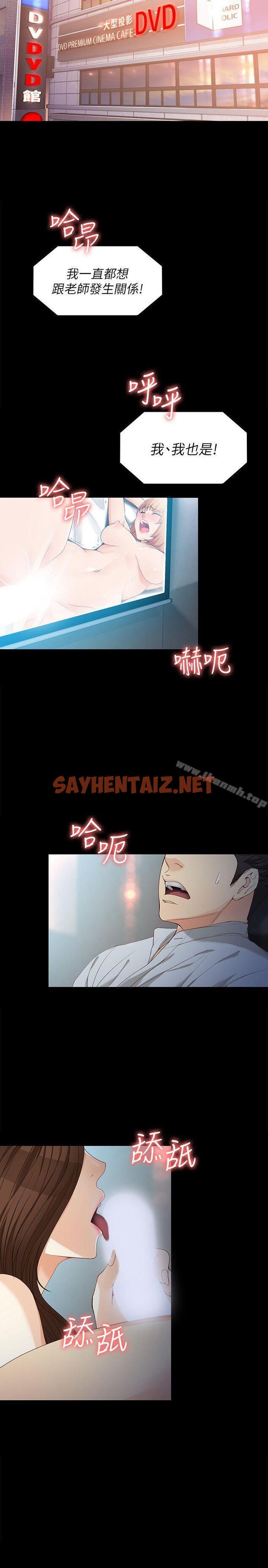 查看漫画女大生世晶:無法自拔 - 第29話-秘密交易[02] - sayhentaiz.net中的137342图片