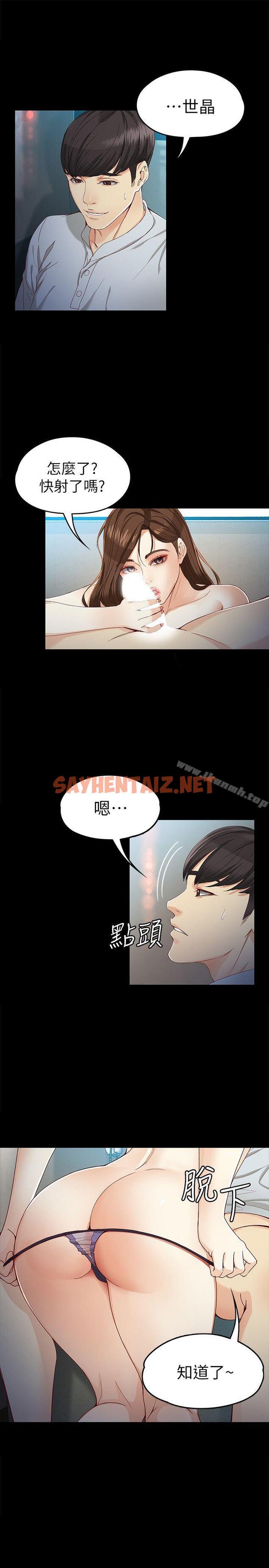 查看漫画女大生世晶:無法自拔 - 第29話-秘密交易[02] - sayhentaiz.net中的137386图片