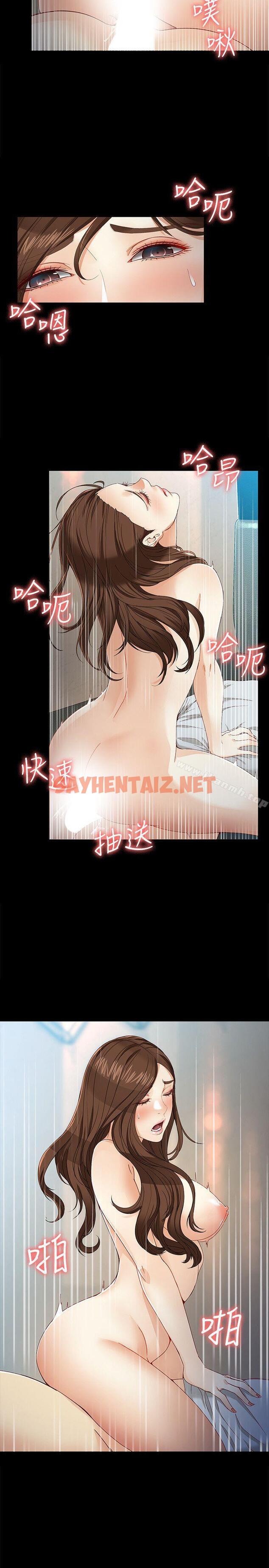 查看漫画女大生世晶:無法自拔 - 第29話-秘密交易[02] - sayhentaiz.net中的137407图片