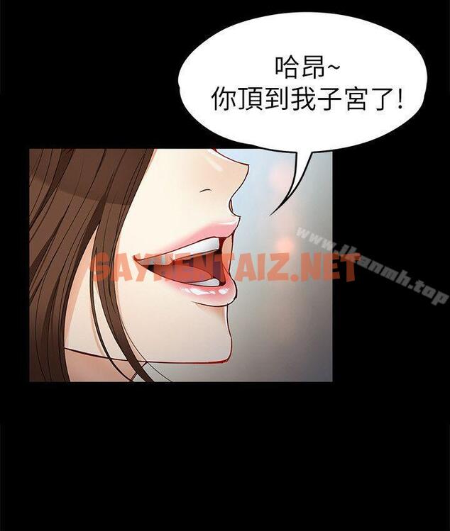 查看漫画女大生世晶:無法自拔 - 第29話-秘密交易[02] - sayhentaiz.net中的137439图片