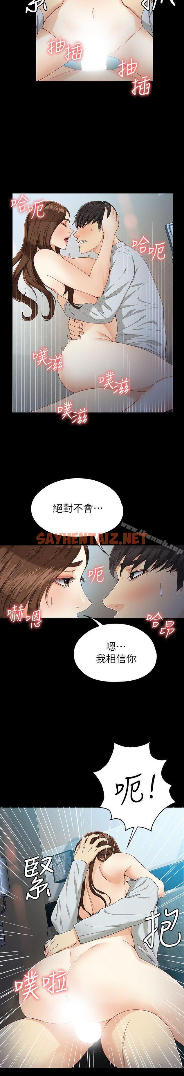 查看漫画女大生世晶:無法自拔 - 第29話-秘密交易[02] - sayhentaiz.net中的137473图片