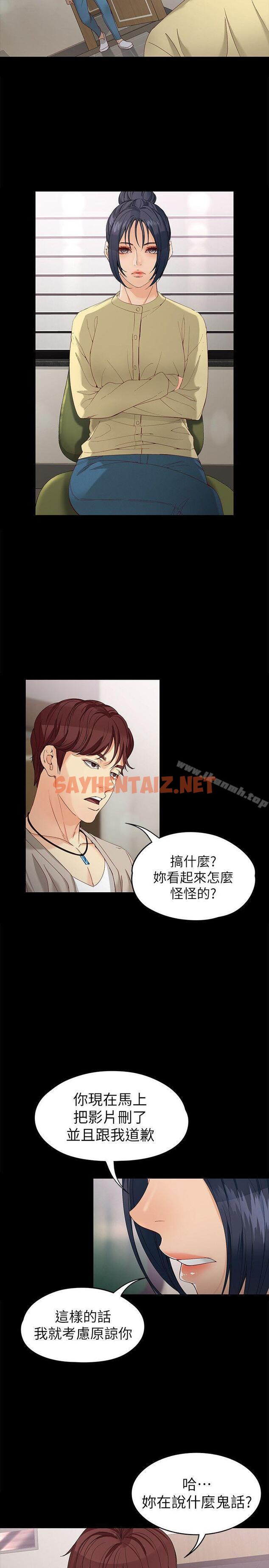 查看漫画女大生世晶:無法自拔 - 第29話-秘密交易[02] - sayhentaiz.net中的137538图片