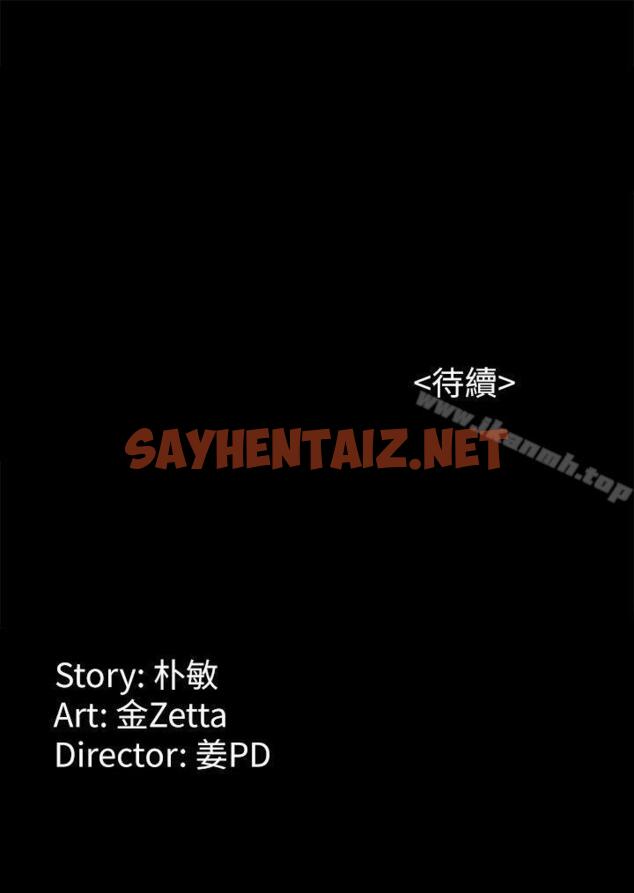 查看漫画女大生世晶:無法自拔 - 第29話-秘密交易[02] - sayhentaiz.net中的137595图片