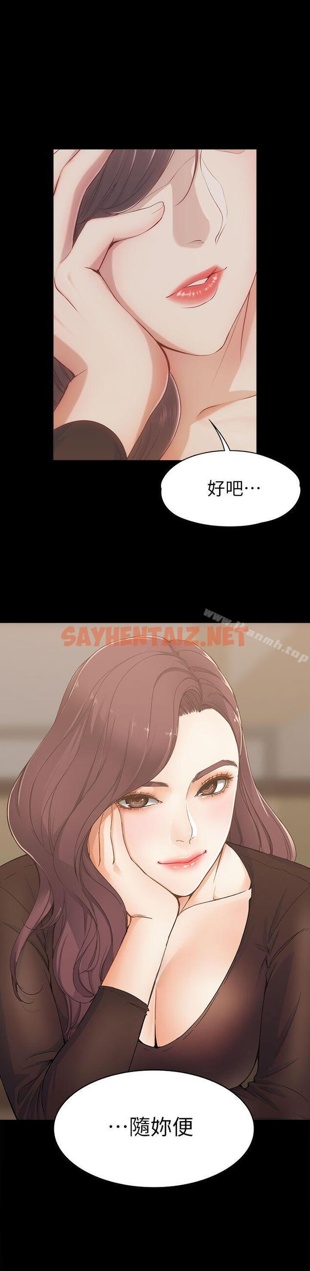 查看漫画女大生世晶:無法自拔 - 第3話 - sayhentaiz.net中的111077图片