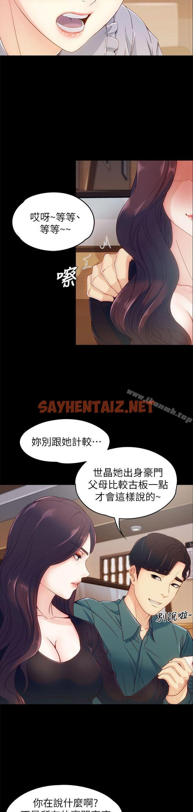 查看漫画女大生世晶:無法自拔 - 第3話 - sayhentaiz.net中的111138图片