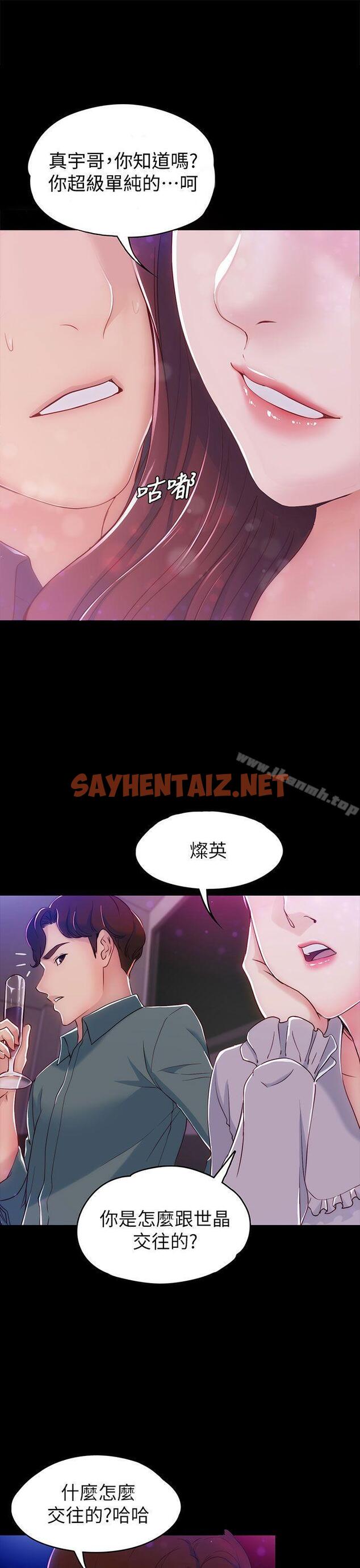 查看漫画女大生世晶:無法自拔 - 第3話 - sayhentaiz.net中的111401图片