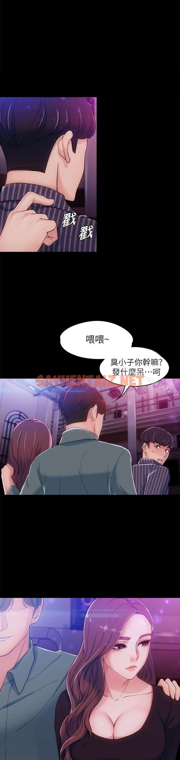 查看漫画女大生世晶:無法自拔 - 第3話 - sayhentaiz.net中的111585图片