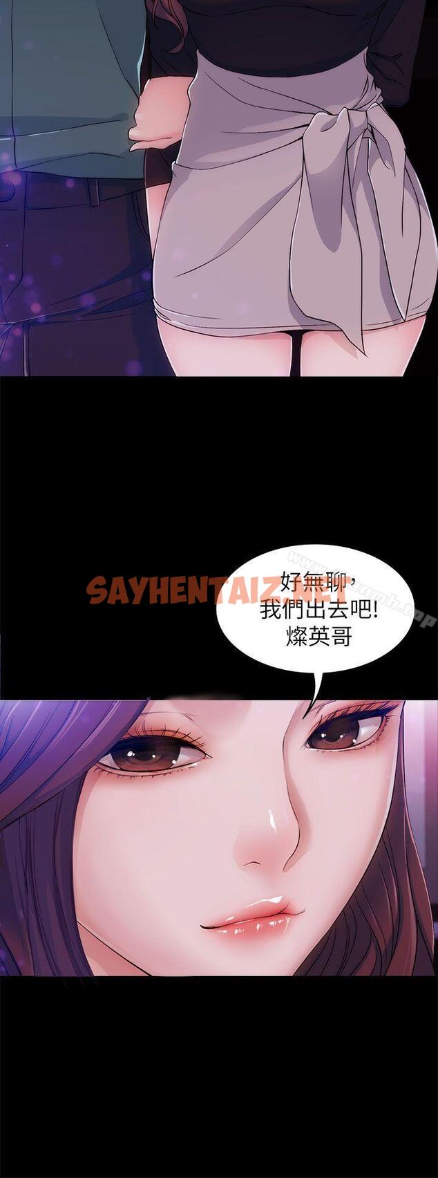 查看漫画女大生世晶:無法自拔 - 第3話 - sayhentaiz.net中的111601图片