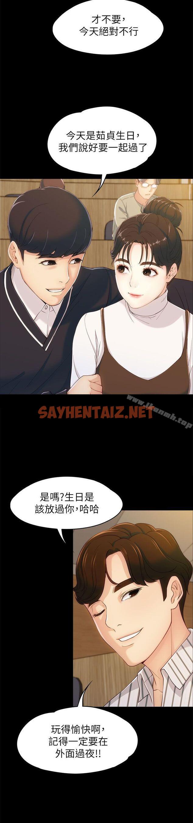 查看漫画女大生世晶:無法自拔 - 第3話 - sayhentaiz.net中的111688图片