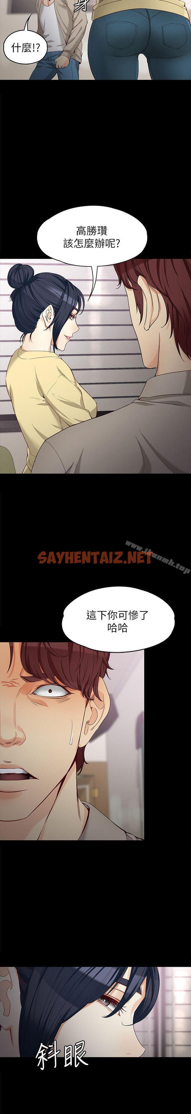 查看漫画女大生世晶:無法自拔 - 第30話-逃離勝瓚魔掌的茹貞 - sayhentaiz.net中的137694图片