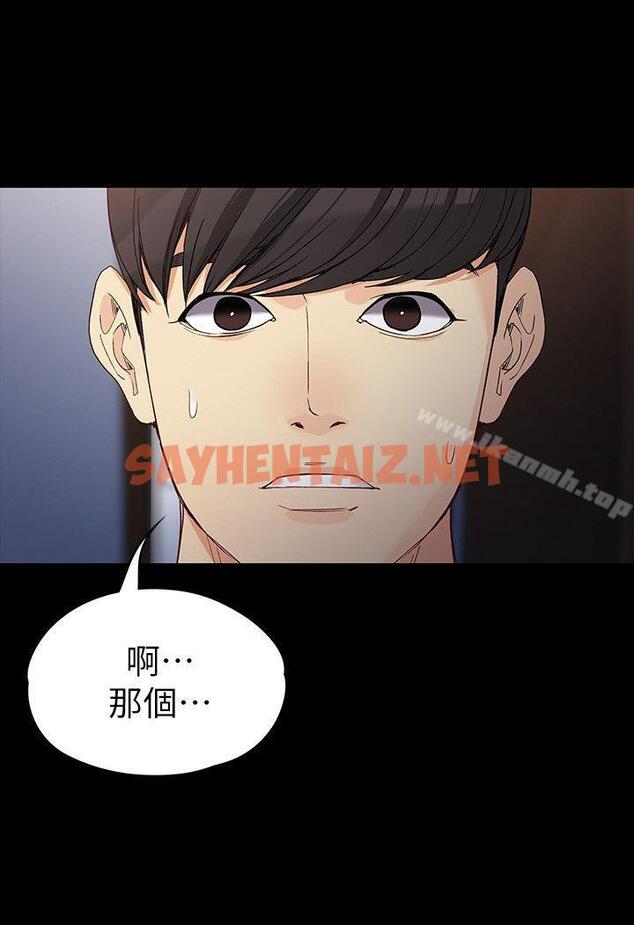 查看漫画女大生世晶:無法自拔 - 第31話-突如其來的碰面 - sayhentaiz.net中的138360图片