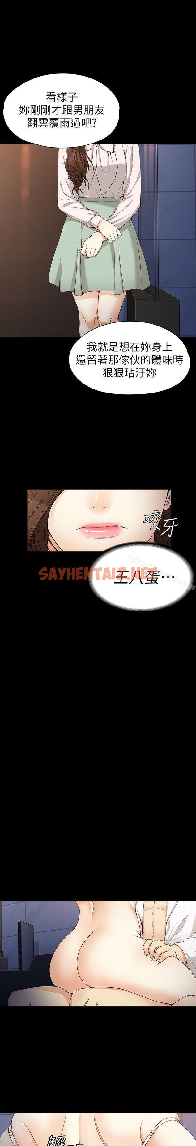 查看漫画女大生世晶:無法自拔 - 第31話-突如其來的碰面 - sayhentaiz.net中的138605图片