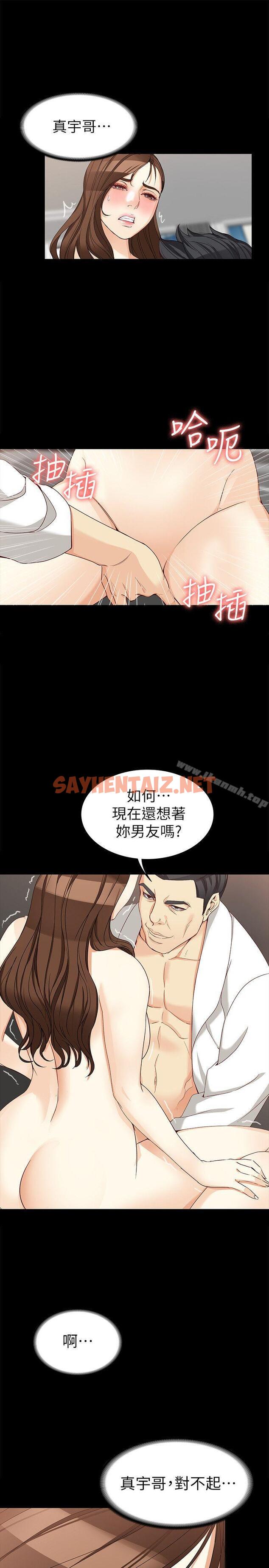 查看漫画女大生世晶:無法自拔 - 第31話-突如其來的碰面 - sayhentaiz.net中的138664图片