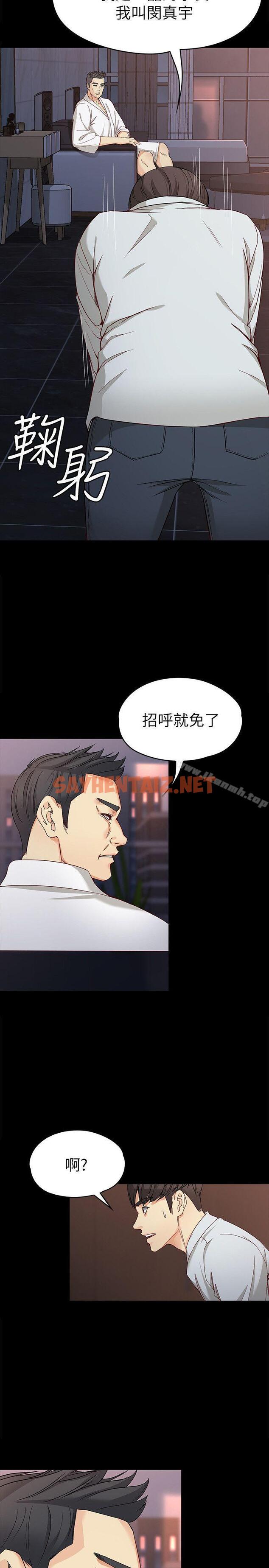 查看漫画女大生世晶:無法自拔 - 第31話-突如其來的碰面 - sayhentaiz.net中的229751图片