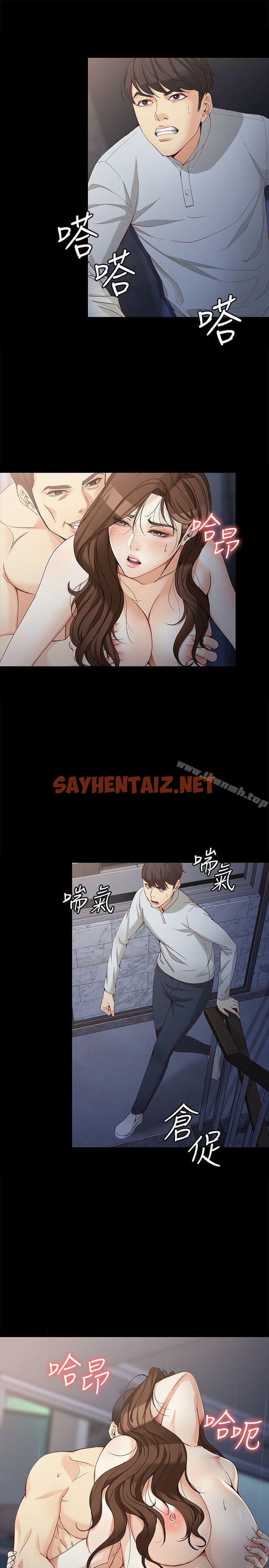 查看漫画女大生世晶:無法自拔 - 第32話-茹貞的轉變 - sayhentaiz.net中的138957图片