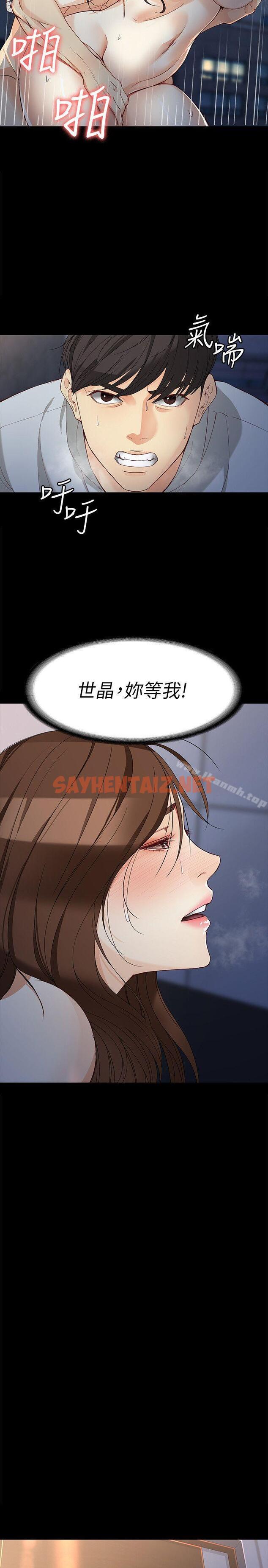 查看漫画女大生世晶:無法自拔 - 第32話-茹貞的轉變 - sayhentaiz.net中的138980图片