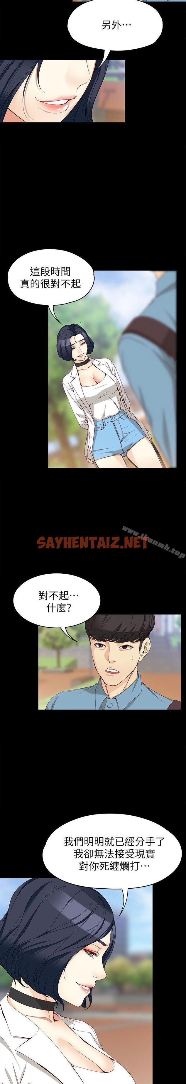 查看漫画女大生世晶:無法自拔 - 第32話-茹貞的轉變 - sayhentaiz.net中的139104图片