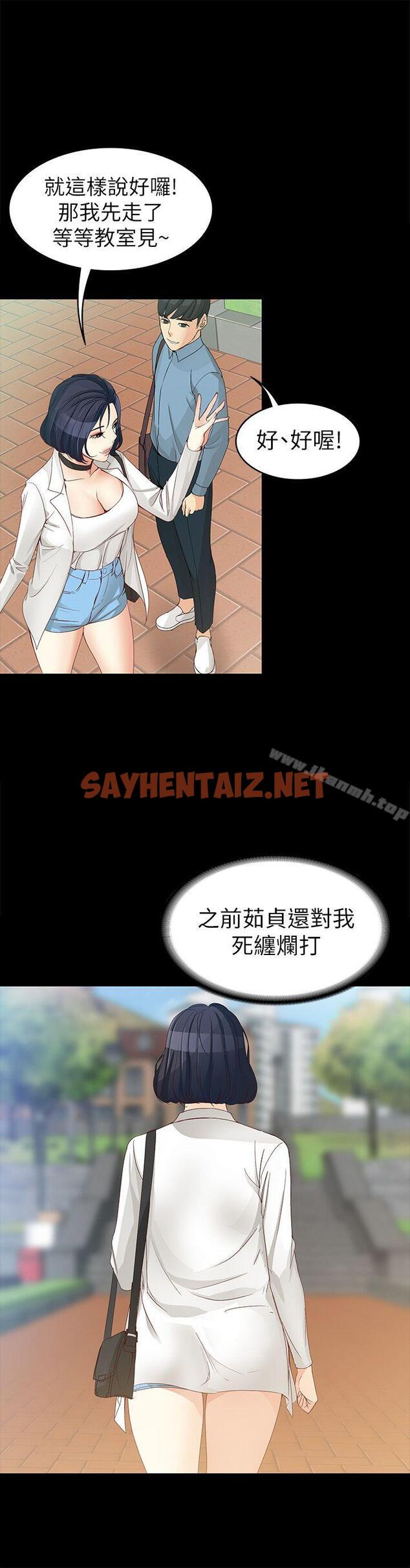 查看漫画女大生世晶:無法自拔 - 第32話-茹貞的轉變 - sayhentaiz.net中的139152图片