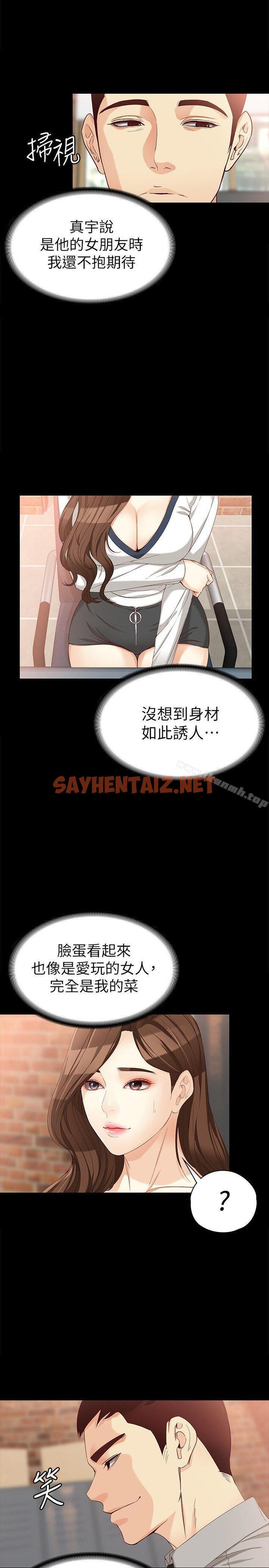 查看漫画女大生世晶:無法自拔 - 第33話-咖啡廳工讀生世晶 - sayhentaiz.net中的139397图片