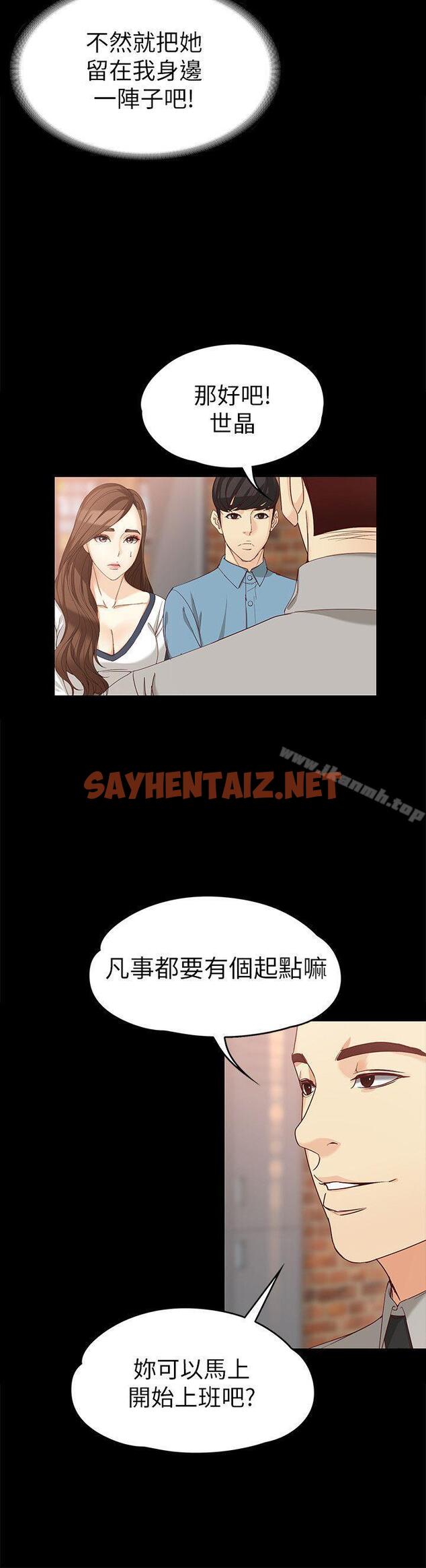 查看漫画女大生世晶:無法自拔 - 第33話-咖啡廳工讀生世晶 - sayhentaiz.net中的139408图片