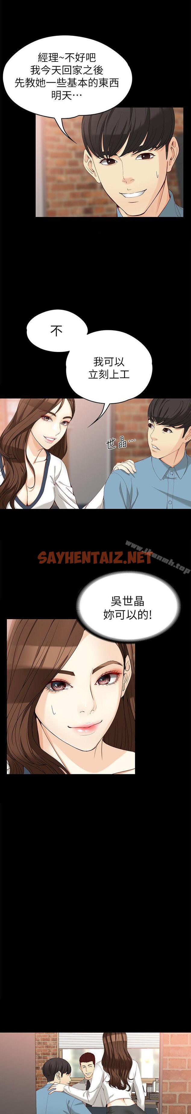 查看漫画女大生世晶:無法自拔 - 第33話-咖啡廳工讀生世晶 - sayhentaiz.net中的139436图片