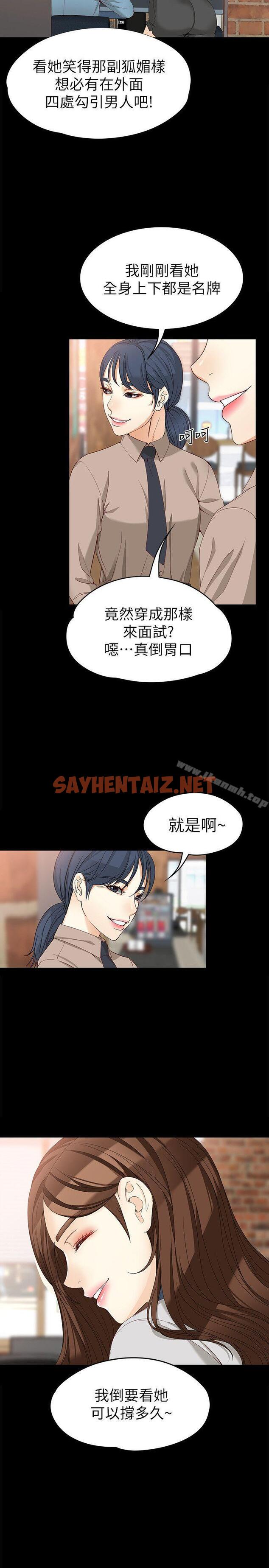 查看漫画女大生世晶:無法自拔 - 第33話-咖啡廳工讀生世晶 - sayhentaiz.net中的139444图片