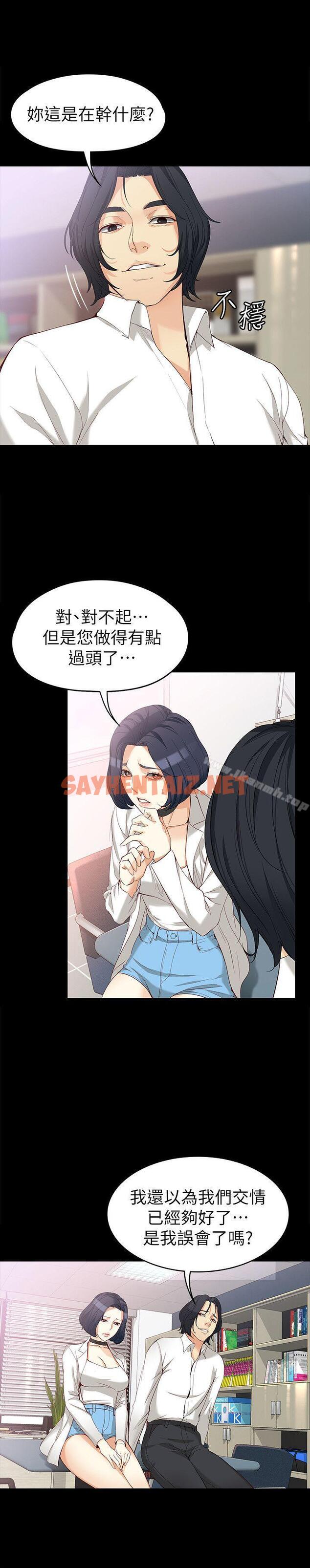 查看漫画女大生世晶:無法自拔 - 第34話-只要能搶回真宇 - sayhentaiz.net中的139917图片