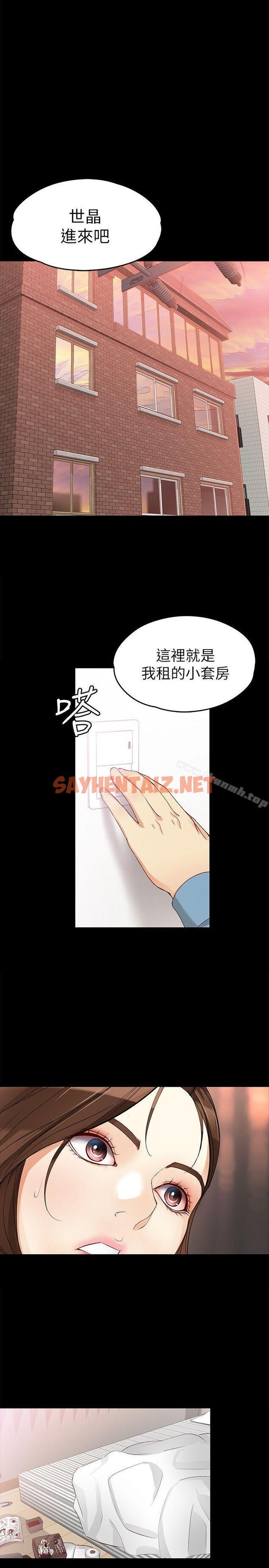 查看漫画女大生世晶:無法自拔 - 第34話-只要能搶回真宇 - sayhentaiz.net中的140260图片