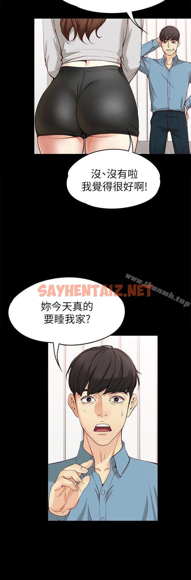 查看漫画女大生世晶:無法自拔 - 第34話-只要能搶回真宇 - sayhentaiz.net中的140300图片