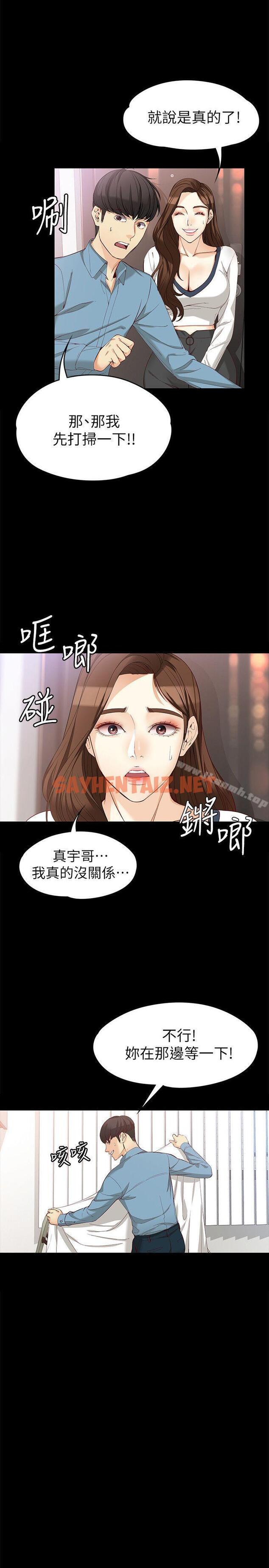 查看漫画女大生世晶:無法自拔 - 第34話-只要能搶回真宇 - sayhentaiz.net中的140318图片