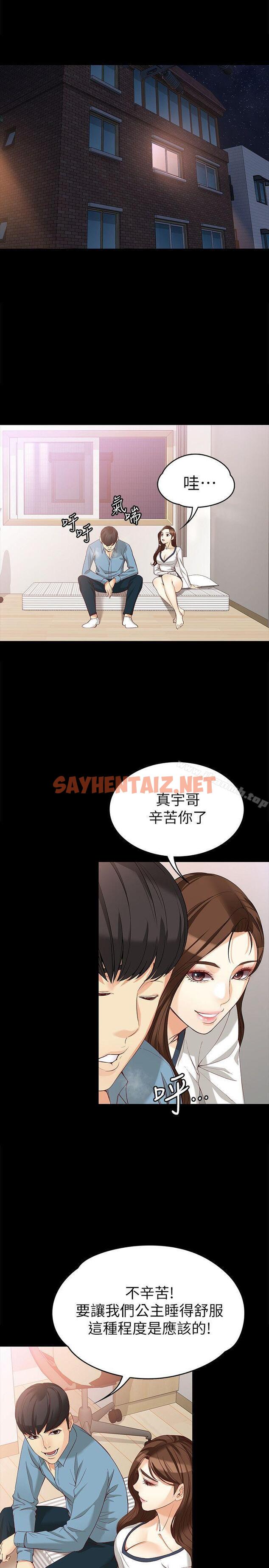 查看漫画女大生世晶:無法自拔 - 第34話-只要能搶回真宇 - sayhentaiz.net中的140330图片