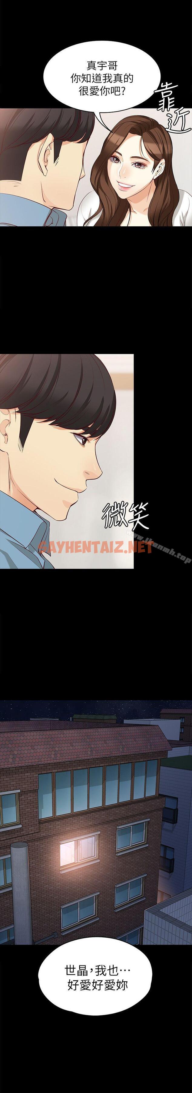 查看漫画女大生世晶:無法自拔 - 第35話-世晶的決心 - sayhentaiz.net中的140432图片