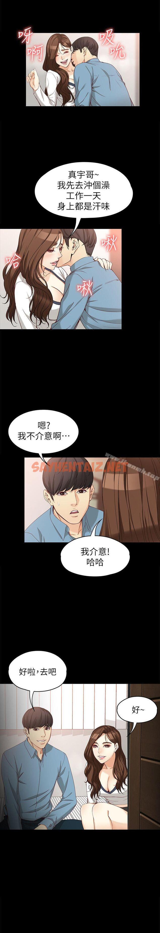 查看漫画女大生世晶:無法自拔 - 第35話-世晶的決心 - sayhentaiz.net中的140466图片