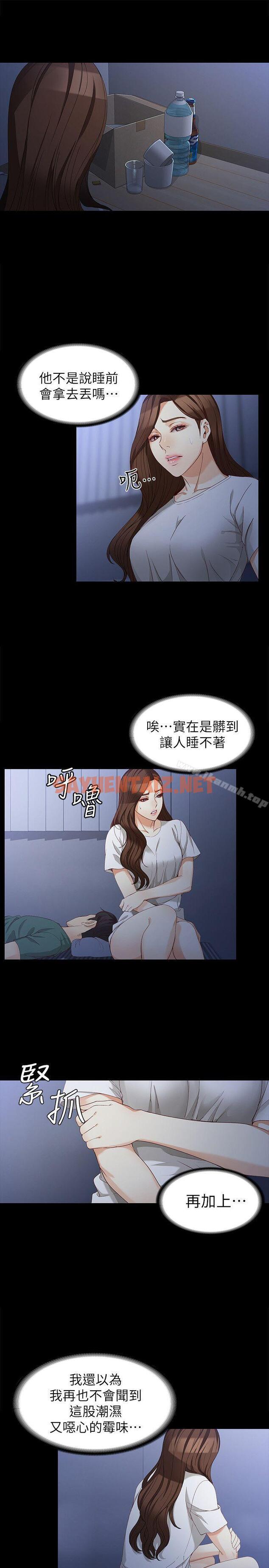 查看漫画女大生世晶:無法自拔 - 第35話-世晶的決心 - sayhentaiz.net中的140567图片