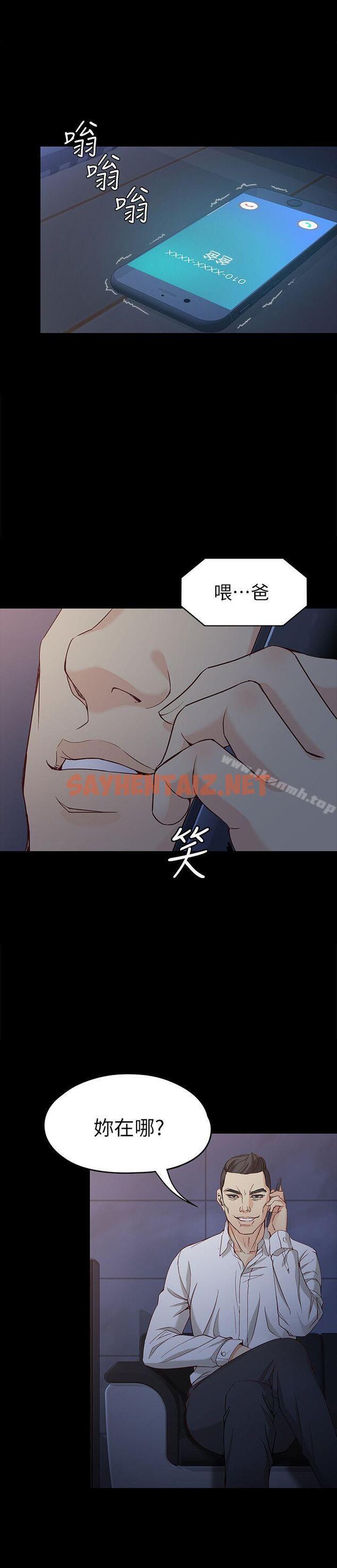 查看漫画女大生世晶:無法自拔 - 第35話-世晶的決心 - sayhentaiz.net中的140604图片